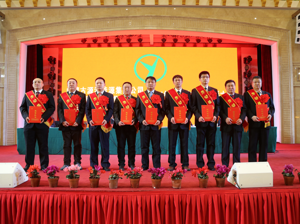 源源集團公司領(lǐng)導(dǎo)及各單位負(fù)責(zé)人2016年新年賀詞