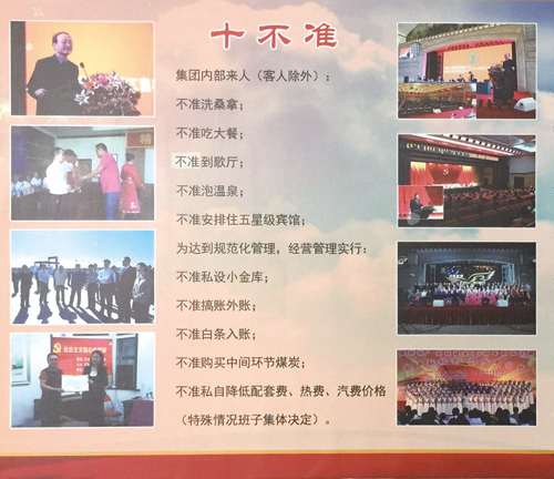 改進(jìn)工作作風(fēng)密切聯(lián)系群眾