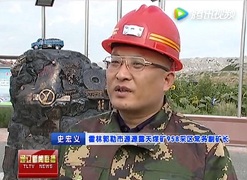 慶祝自治區(qū)成立70周年源源露天煤礦958采區(qū)觀看慶祝大會現(xiàn)場直播