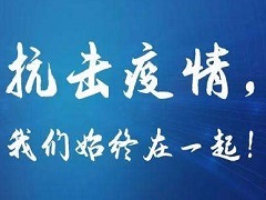 萬(wàn)眾一心 眾志成城--源源的每位親人  我們心中有話想對(duì)你說(shuō)......