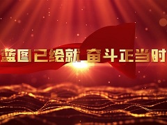 2023.11.13-吉源現(xiàn)場會