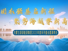 2026.1.26-總結表彰大會 